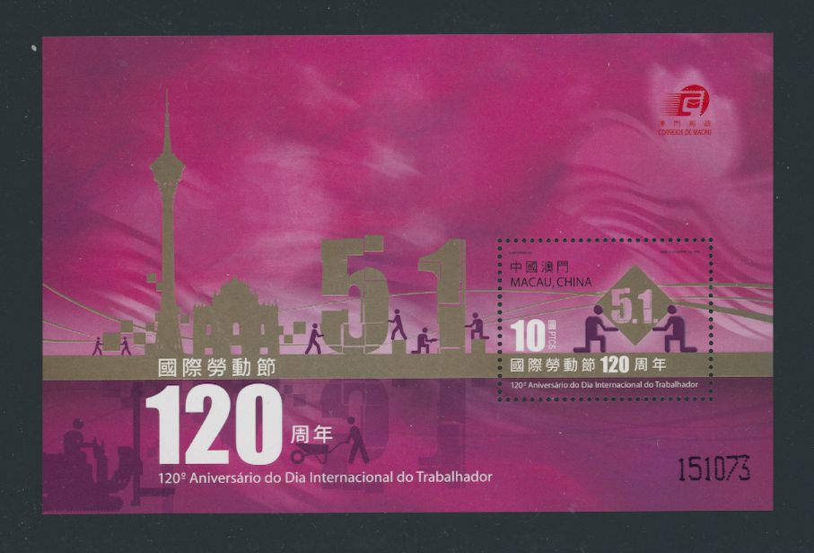 1282 souvenir sheet