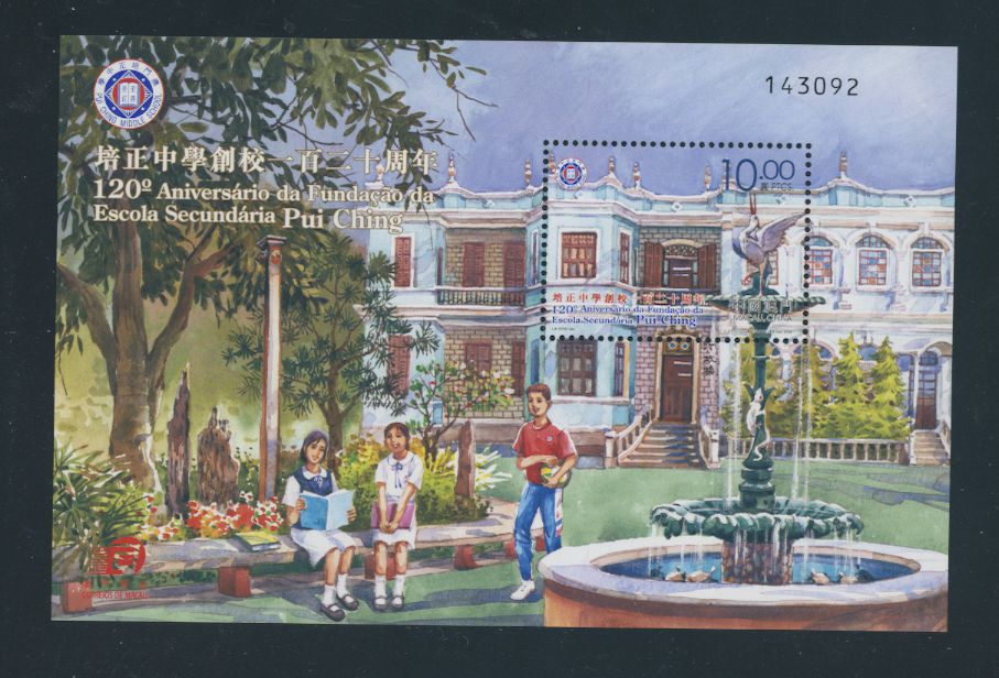 1297 souvenir sheet