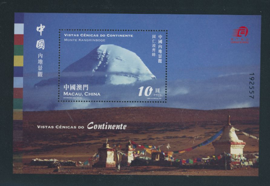 1234 souvenir sheet