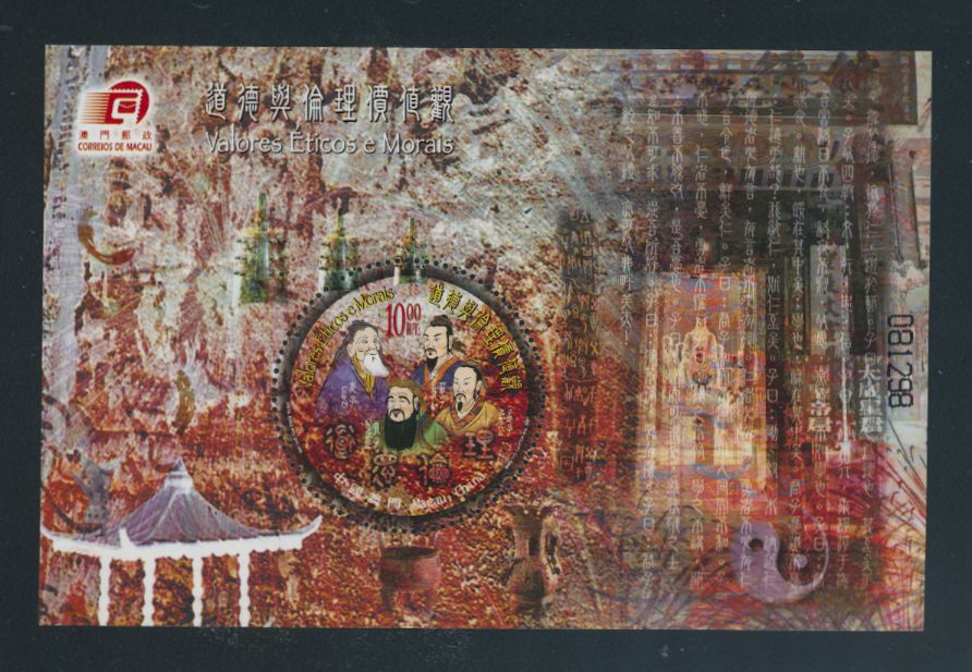 1238 souvenir sheet