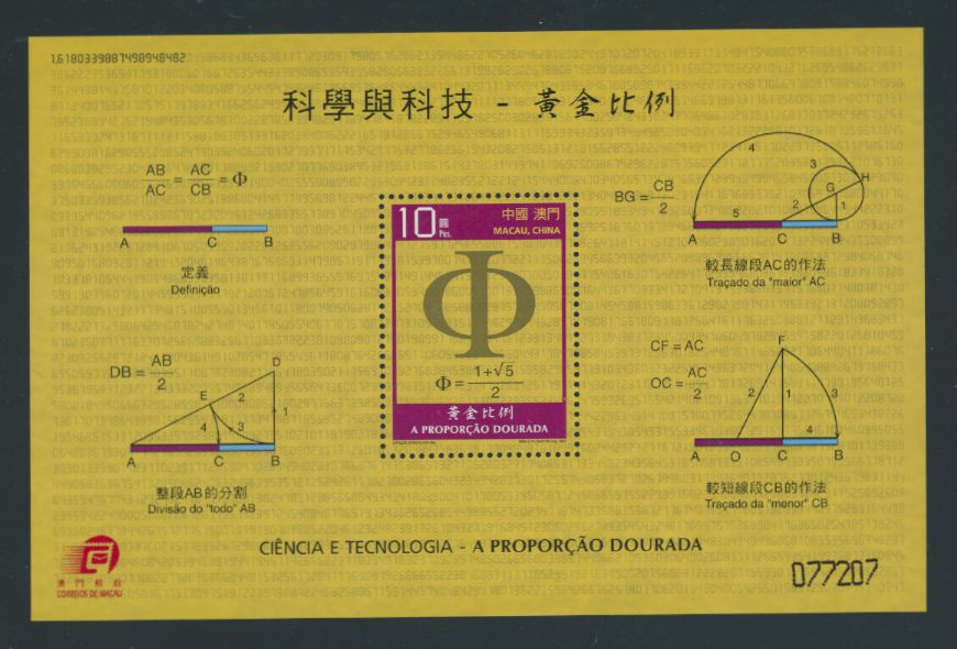 1236 souvenir sheet