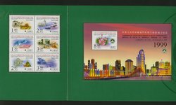 1012 block of 6, 1013 souvenir sheet, 1044 pair, and 1045 souvenir sheet in presentation folder (4 images)