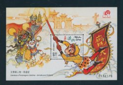 1022 souvenir sheet