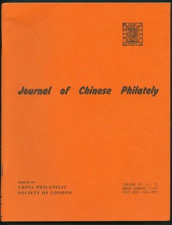 Journal of Chinese Philately (China Section Bulletin), Vol. II, III, V, VI and VII (this is a complete set) (1954-55), J. Millard Williams reprint, in new condition (2 lb) (5 images)