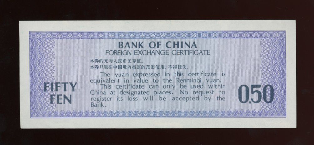 Bank Notes - 1990 PRC Foreign Exchange Certificate (2 images)