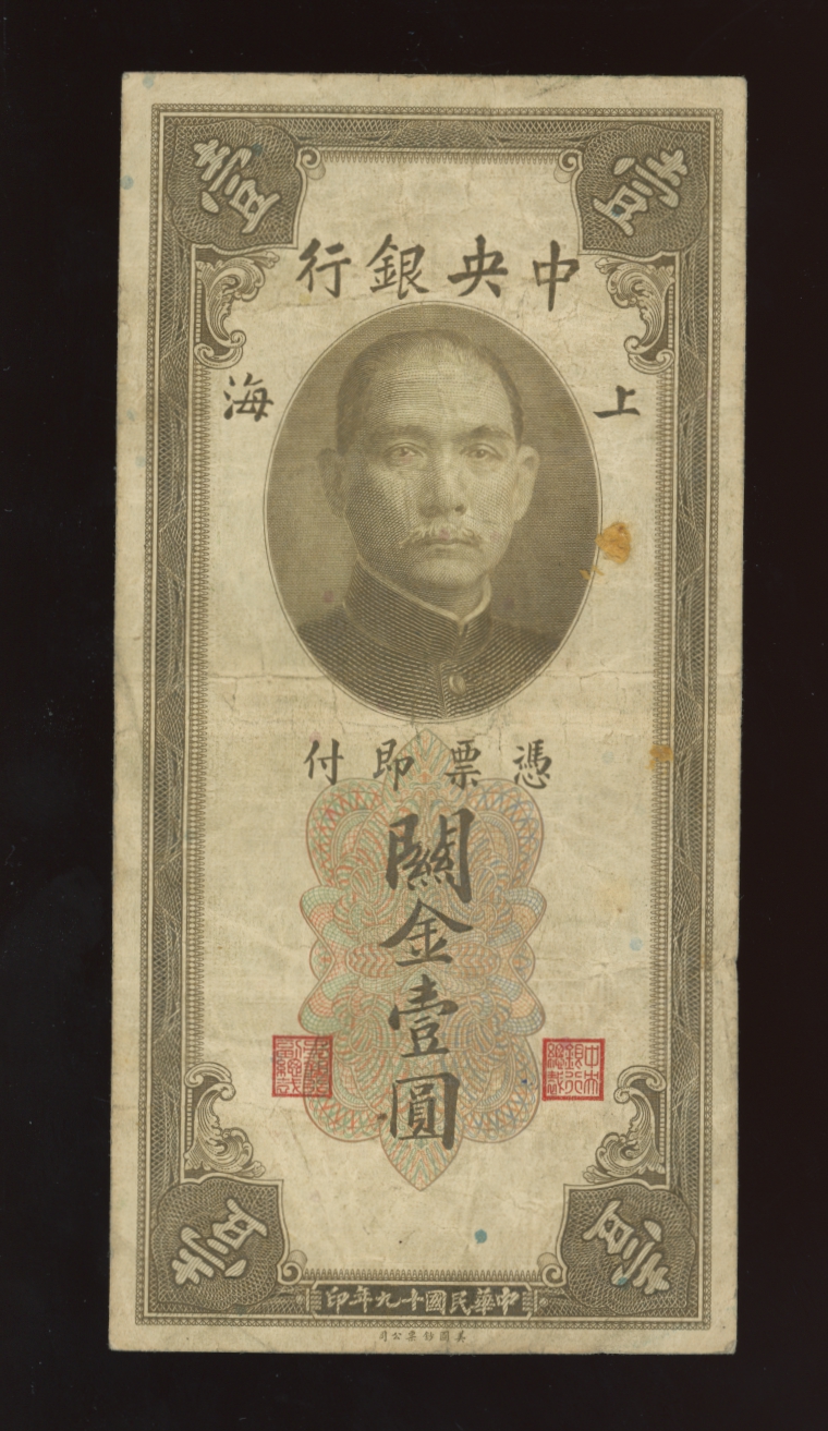 Bank Notes - 1930, poor condition