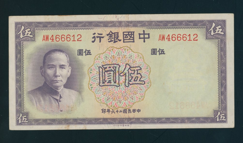 Bank Notes - 1937, some stains