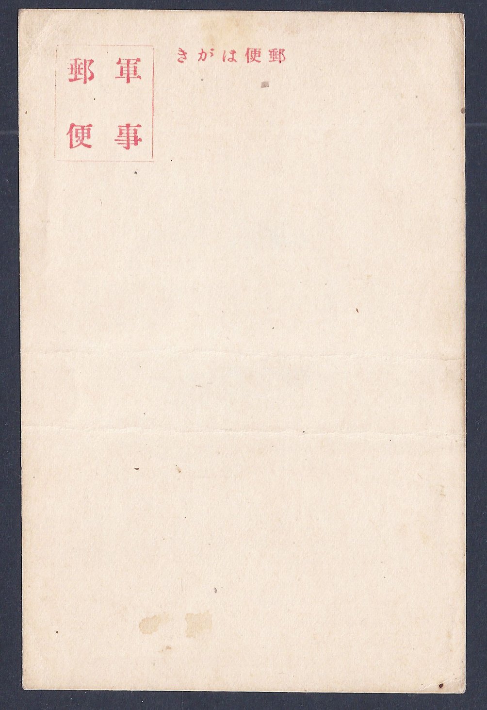 Japanese Military Postcard with 1943 Canton Stamp Exhibition Chop (2 images)