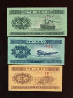 Bank Notes - 1953 small denominations