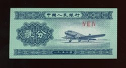 Bank Notes - 1953 small denomination
