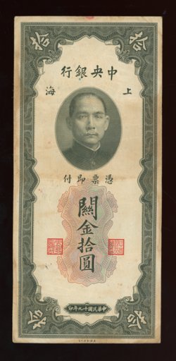 Bank Notes - 1930, some stains and creases
