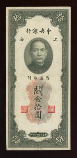 Bank Notes - Shanghai 1930, light folds and soiling