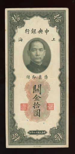 Bank Notes - Shanghai 1930, light folds and soiling