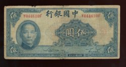 Bank Notes - 1940, poor condition