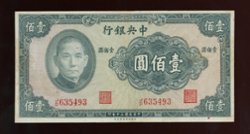 Bank Notes - 1941, center fold