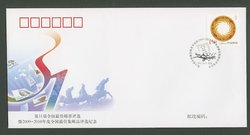 2011 April 15 First Day Cover