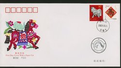 2002 Jan. 5 First Day Cover franked with 3161-62 PRC 2002-1