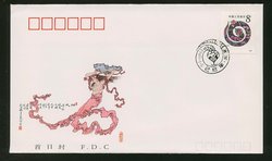 1989 Jan. 5 First Day Cover franked with Scott 2193 PRC T133
