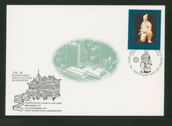 1997 Nov. 19 UN International Stamp & Coin Expo. Shanghai 1997