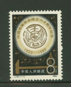 1798 PRC J79 1982