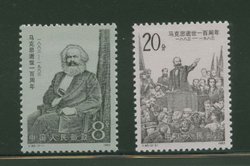 1845-46 PRC J90