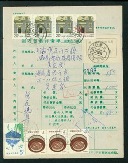 Postal Surcharge Labels - 30c on 1989 parcel receipt Hupeh Province, Tianmen to Shanghai