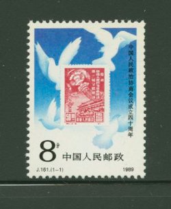 2232 PRC J161 1989