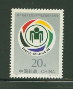 2512 PRC 1994-11