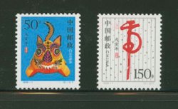 2827-28 PRC 1998-1