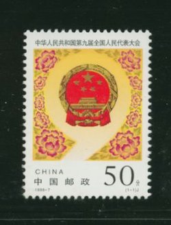 2845 PRC 1998-7