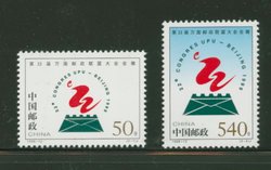 2868-69 PRC 1998-12