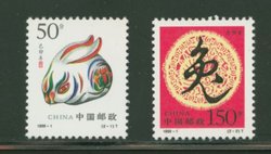 2932-33 PRC 1999-1