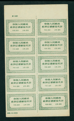 Official Postal Seal Oranje 2c-20var green with Imprint 1967.12.10000 in full sheet of 20, some light toning