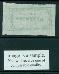 Official Postal Seal Oranje 2A-1 Anhui Province