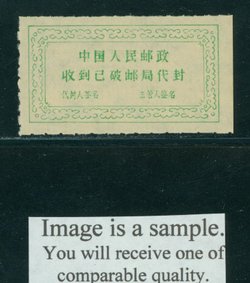 Official Postal Seal Oranje 2B-2 Hubei Province