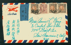 1948 Sept. 20 Namhoi (Fatshan), Kwangtung Province, $1,900,000 (over 10 g.) airmail to USA, folded in two directions