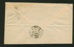 1922 July 18 Harbin 10c surface to USA, horizontal fold through center (2 images)