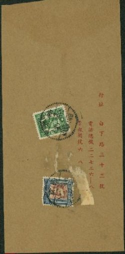 1947, Oct. 28 Nanking Airmail Registered Express