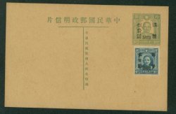 1947 Uprated Domestic Post Card PC-51, unused