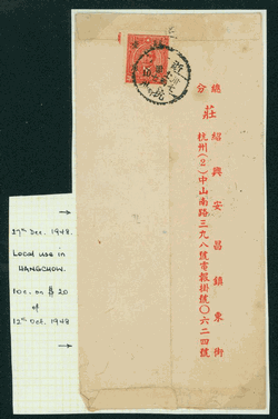 1948, Dec. 27 Hangchow local use, Gold Yuan