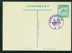 PC-12A 1954 Taiwan Postcard with Commemorative Cancel Taipei Memorial March 29, 1956