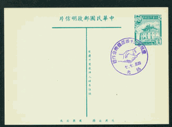 PC-13A 1954 Taiwan Postcard with Commemorative Cancel Handshake Oct. 10, 1954