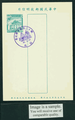 PC-19A 1955 Taiwan Postcard with Commemorative Cancel Taipei Memorial March 29, 1956