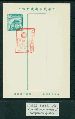 PC-25 1955 Taiwan Postcard with Commemorative Cancels Dr. Sun Yat-sen's Birthday Nov. 21, 1956