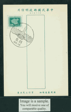 PC-39 1957 Taiwan Postcard with Commemorative Cancel