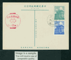 PC-49B 1959 Taiwan Postcard on Rough Gray Paper uprated with Commemorative Cancel