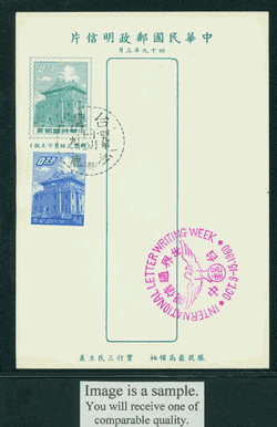 PC-52 1960 Taiwan Postcard uprated with Commemorative Cancel