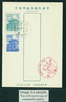 PC-52 1960 Taiwan Postcard uprated with Commemorative Cancel