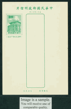 PC-58 1962 Taiwan Postcard