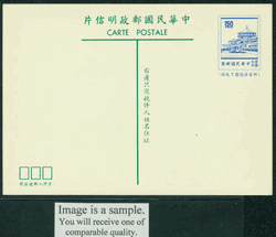 PCI-3 1972 Taiwan International Single Postcard